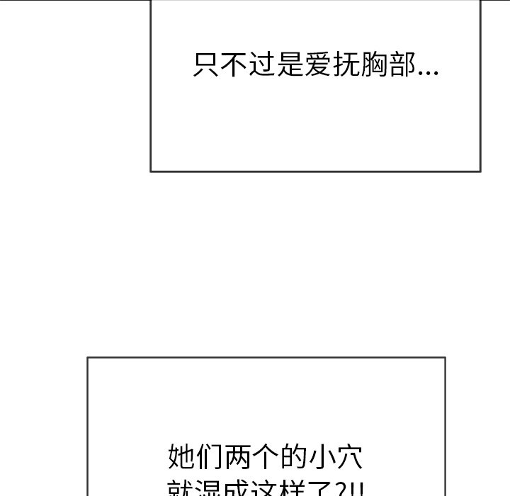 第45话 第 143 页