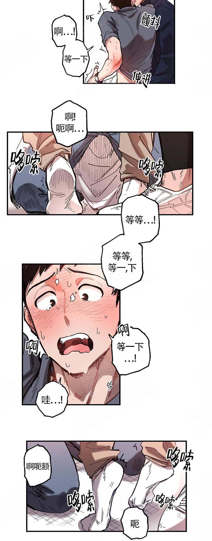 第5话 第5话 第 5 页