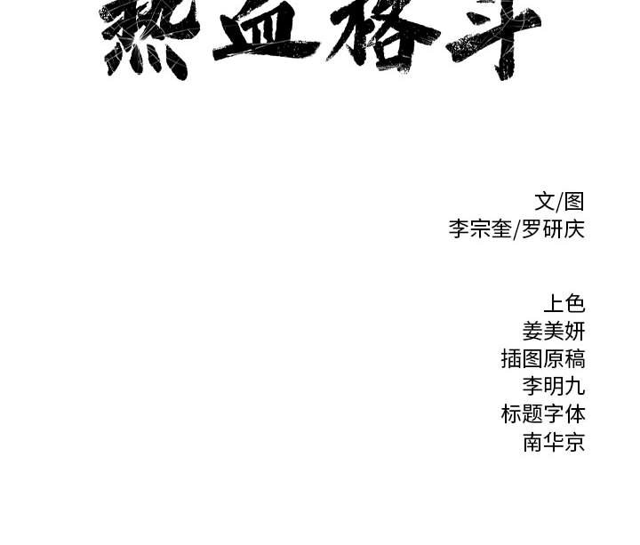 第10话 第 72 页