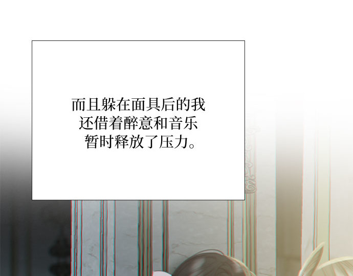 第66话 烟花绽放的夏夜（2） 第 108 页