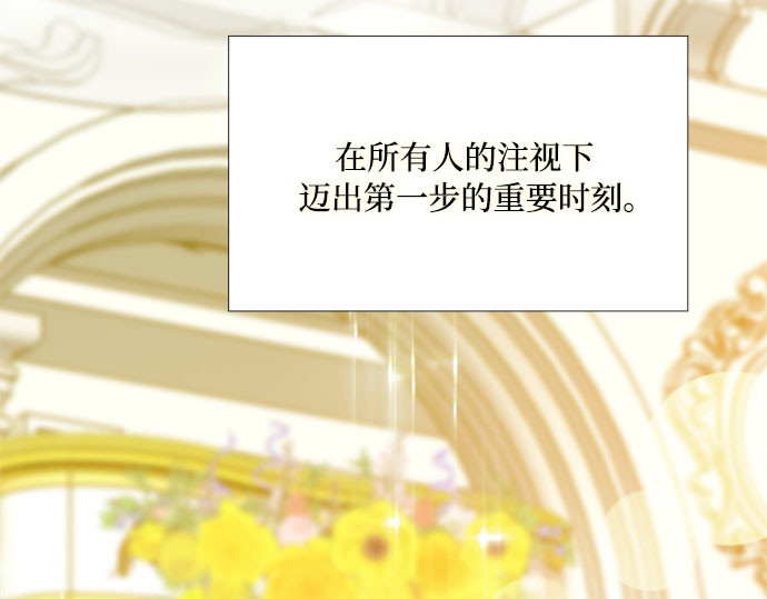 第46话 酒店成立纪念日 第 139 页