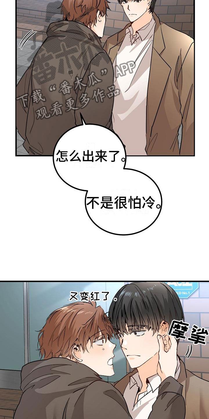 第6话 阴沉的学姐 第 17 页