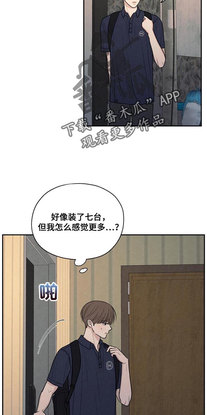 第75话 对应的代价 第 4 页