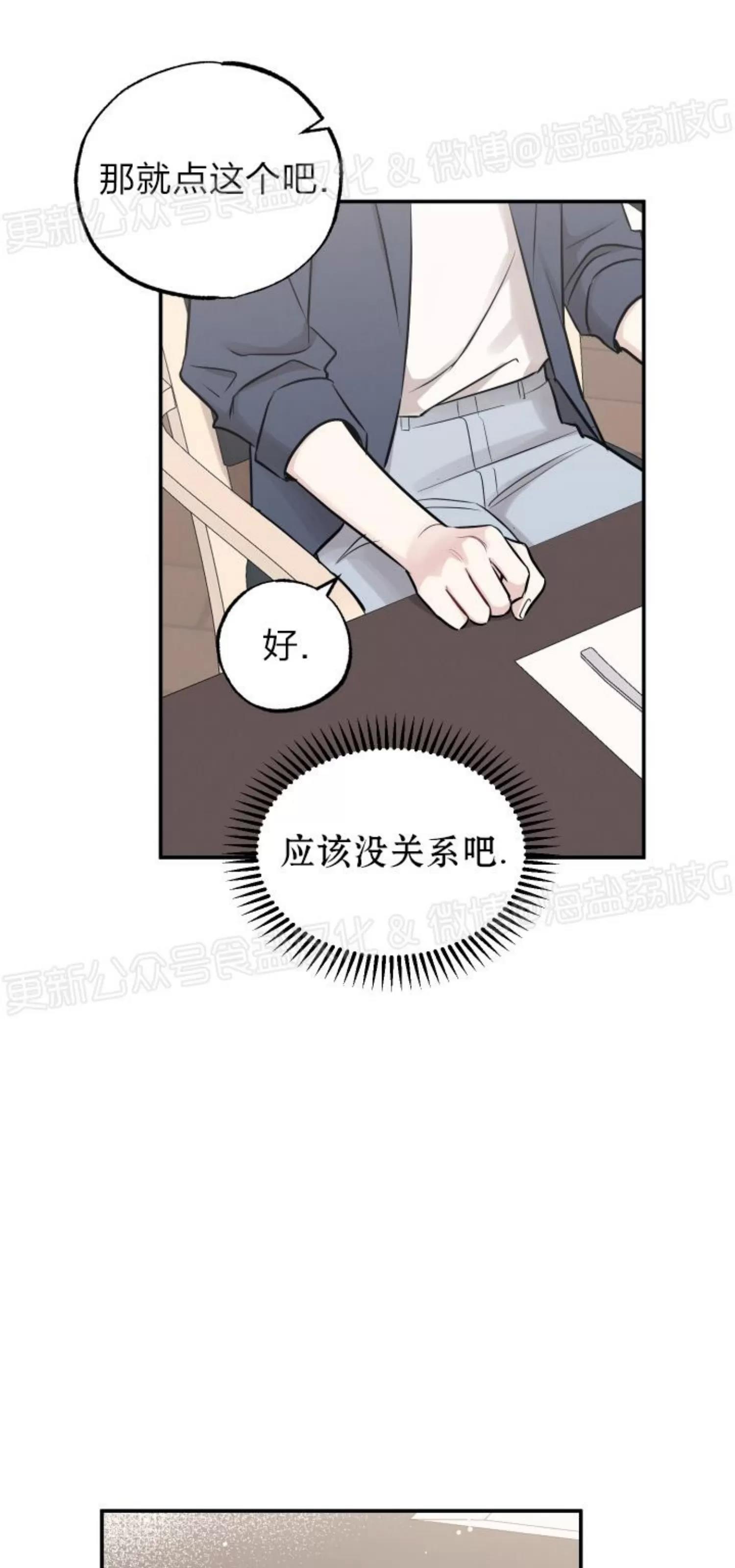 第68话 第 25 页