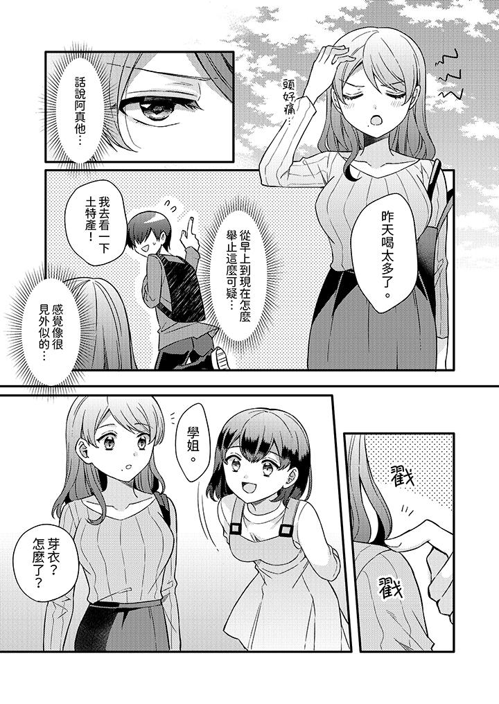 第11话 第 4 页