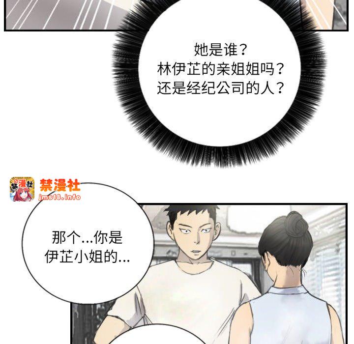 第5话 第 75 页