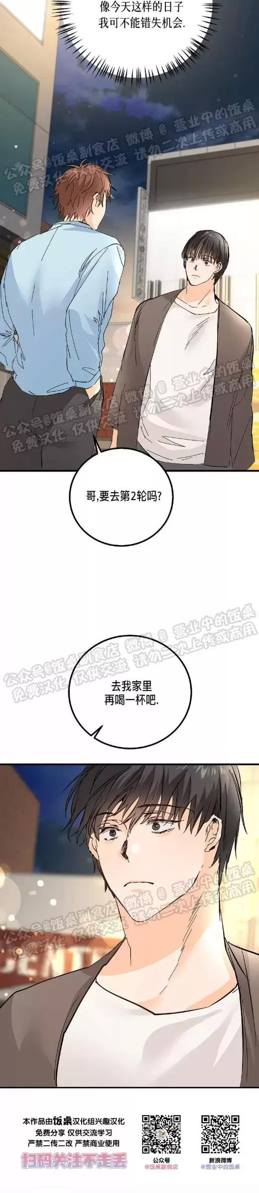 第09话 第 19 页