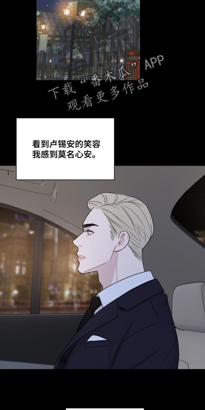 第45话 【第二季】如果你能笑的话 第 13 页