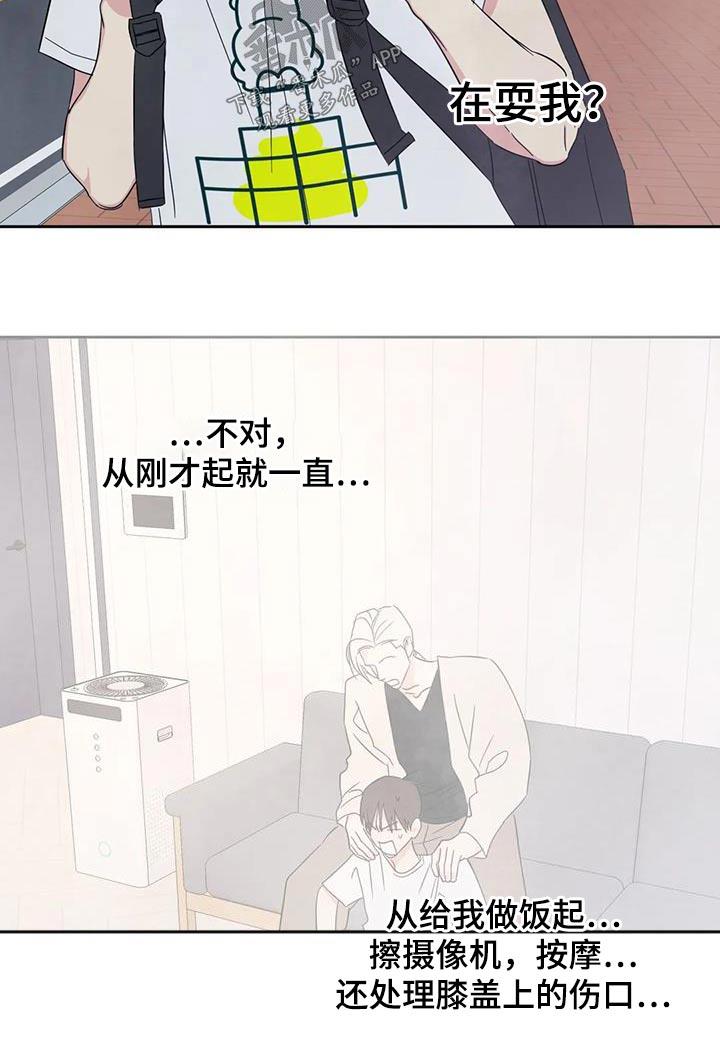 第135话 【第二季】箱子 第 18 页