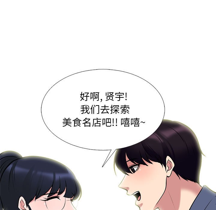 第169话 第 99 页