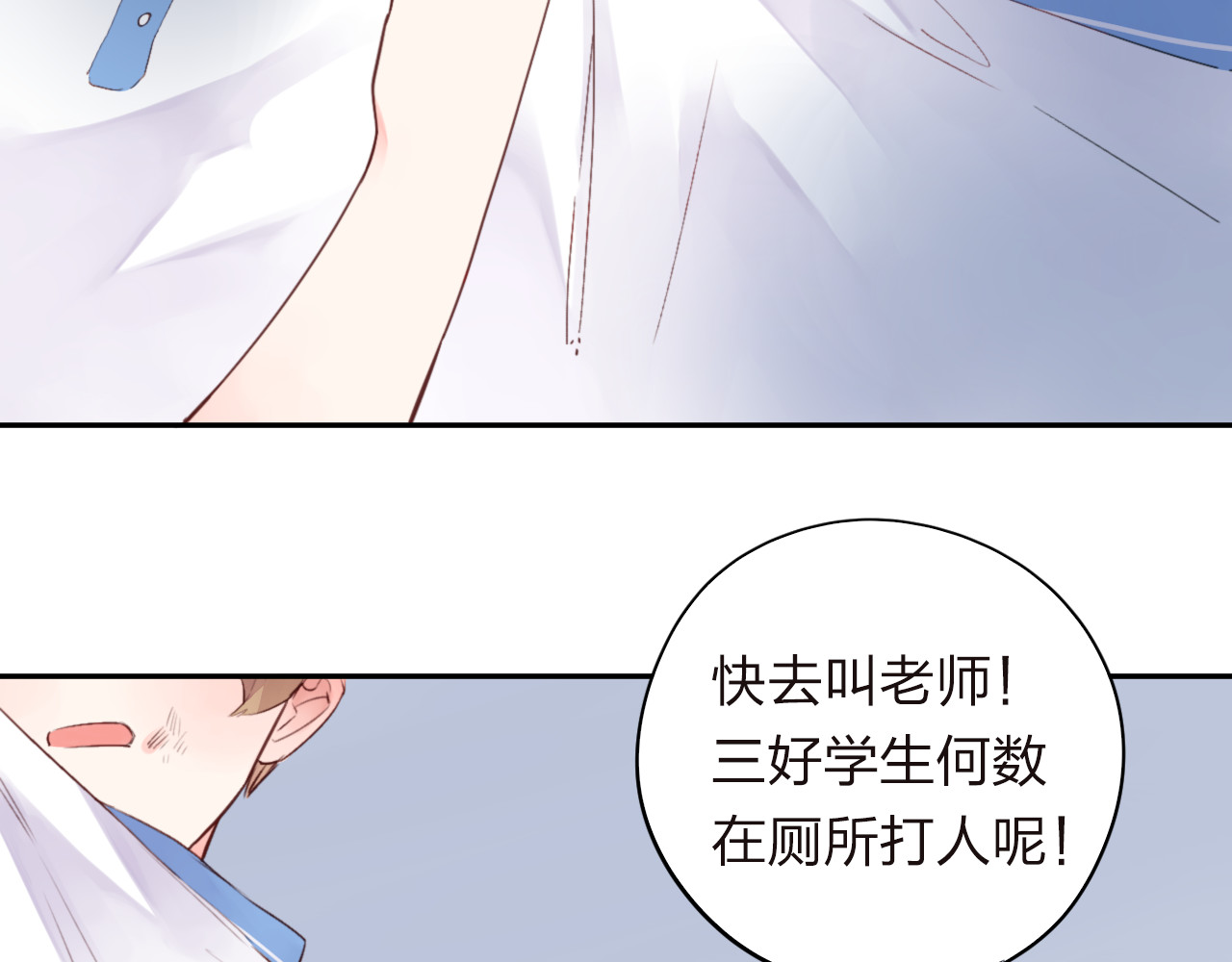 第30话 距离 第 43 页