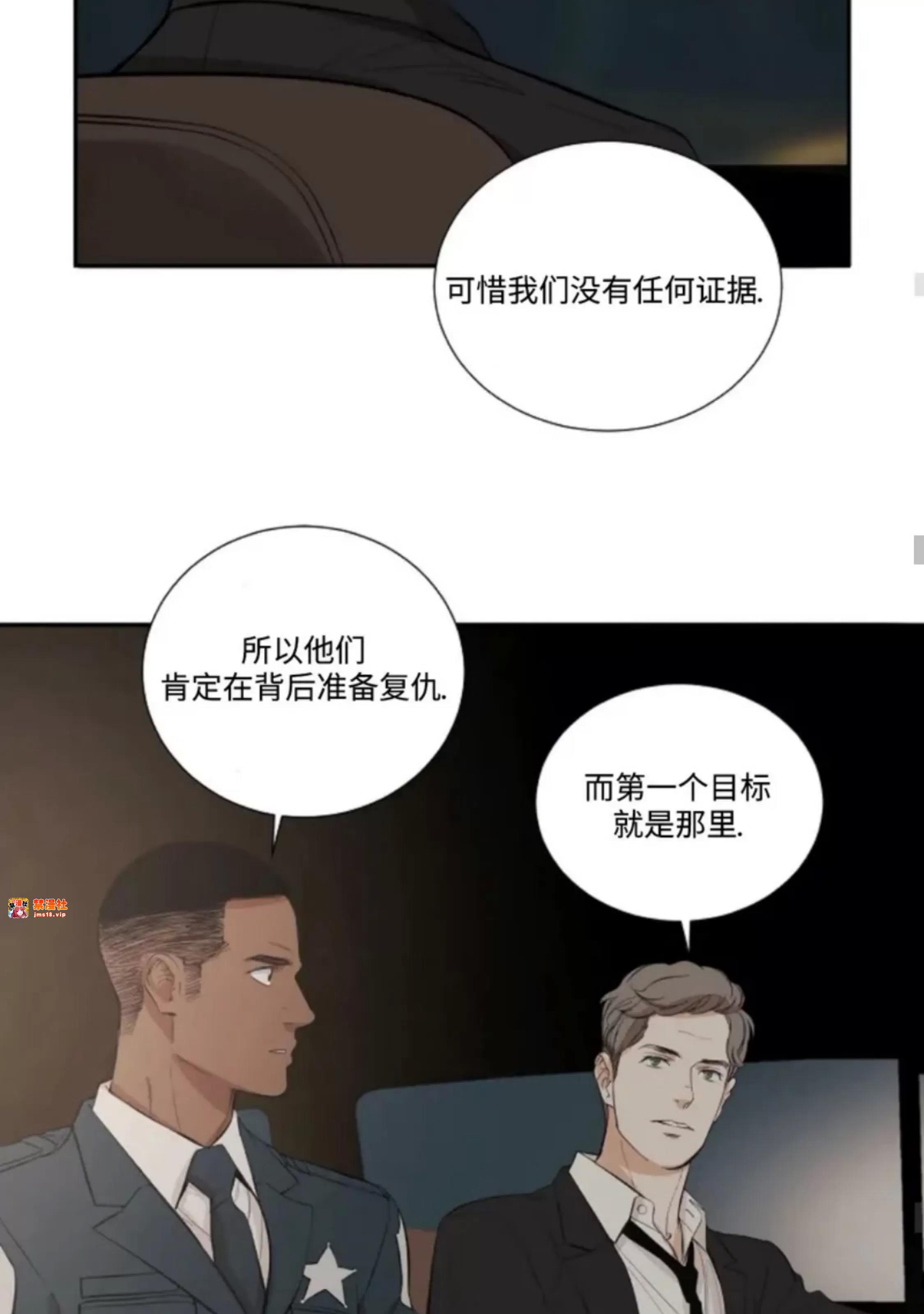 第33话 第 25 页