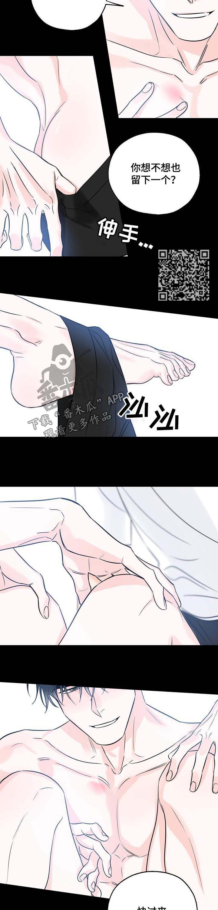 第28话 不要停 第 5 页