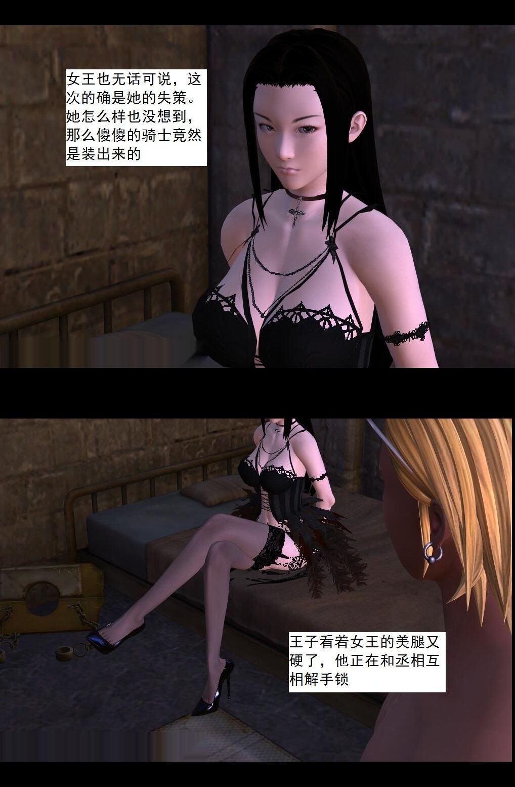 （38）大战一触即发！致命的三秒钟！【第5回】 第 10 页