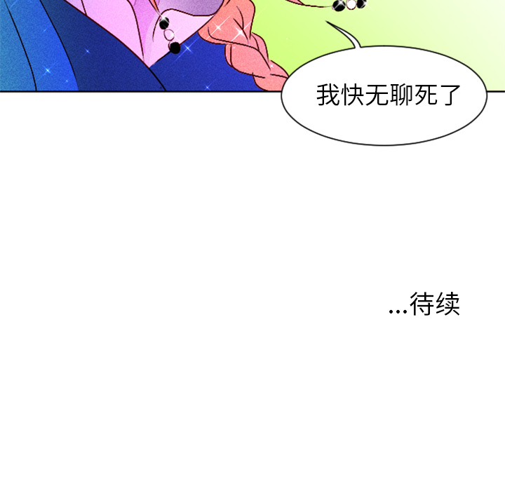 第4话 第 71 页