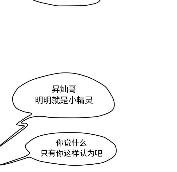 第31话 第 32 页