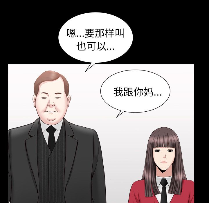 第17话 第 86 页