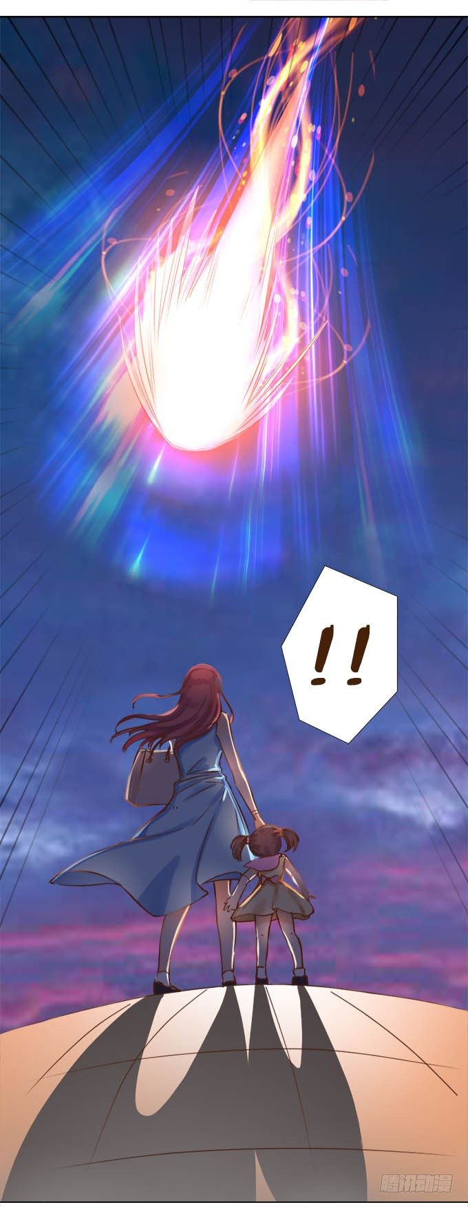 星光许愿池 第 11 页