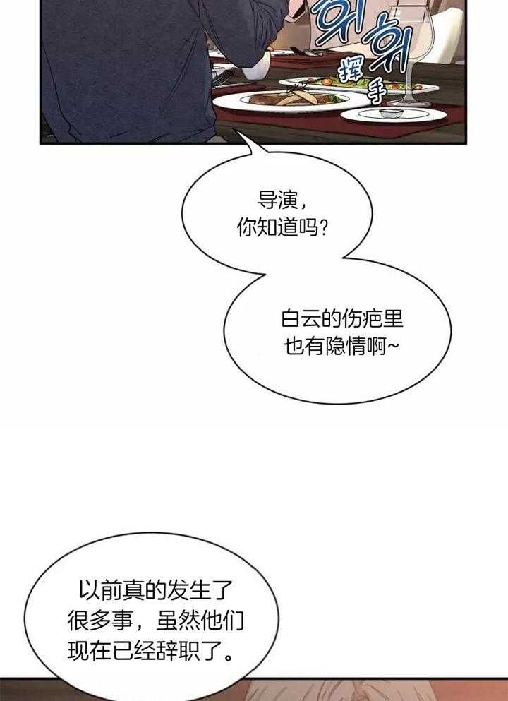 第112话 留下污点 第 10 页