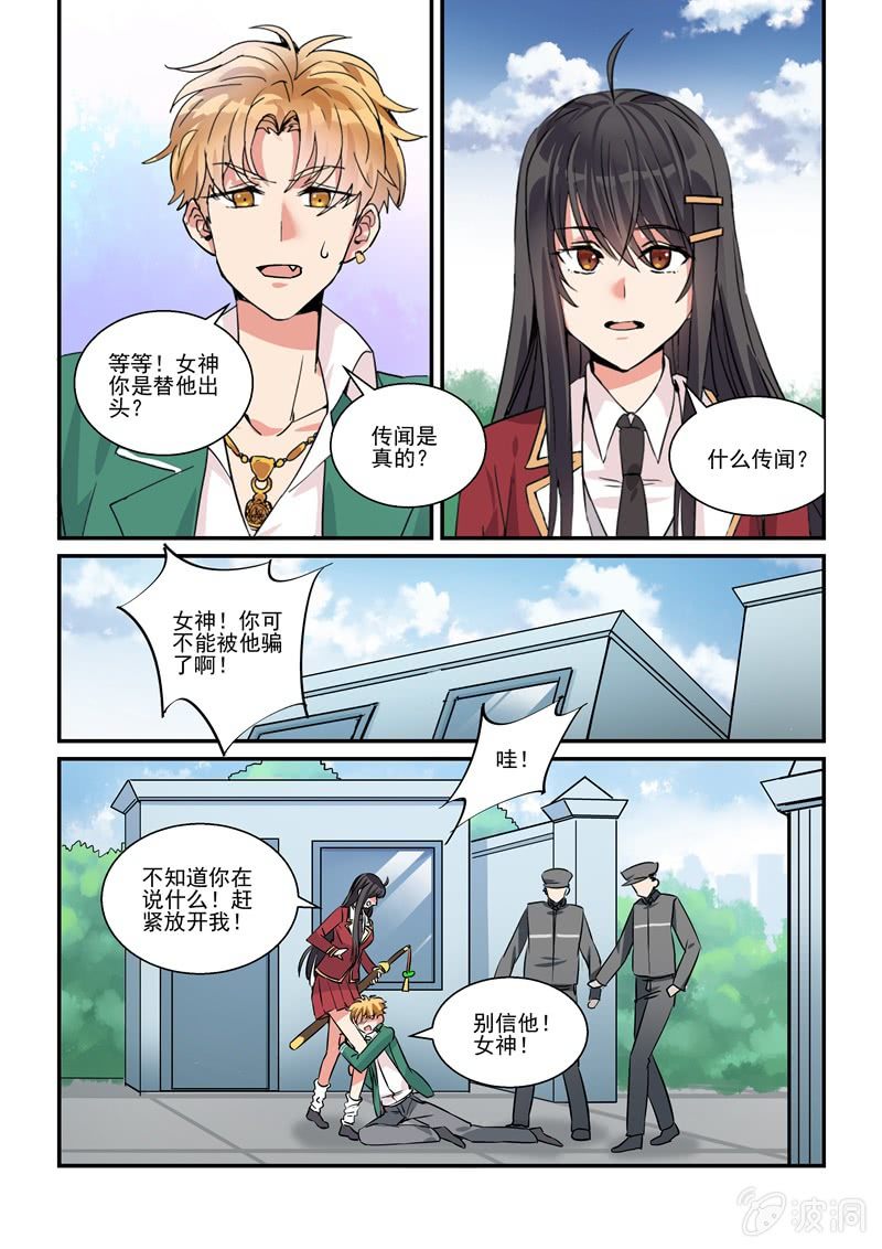 第17话 第 8 页