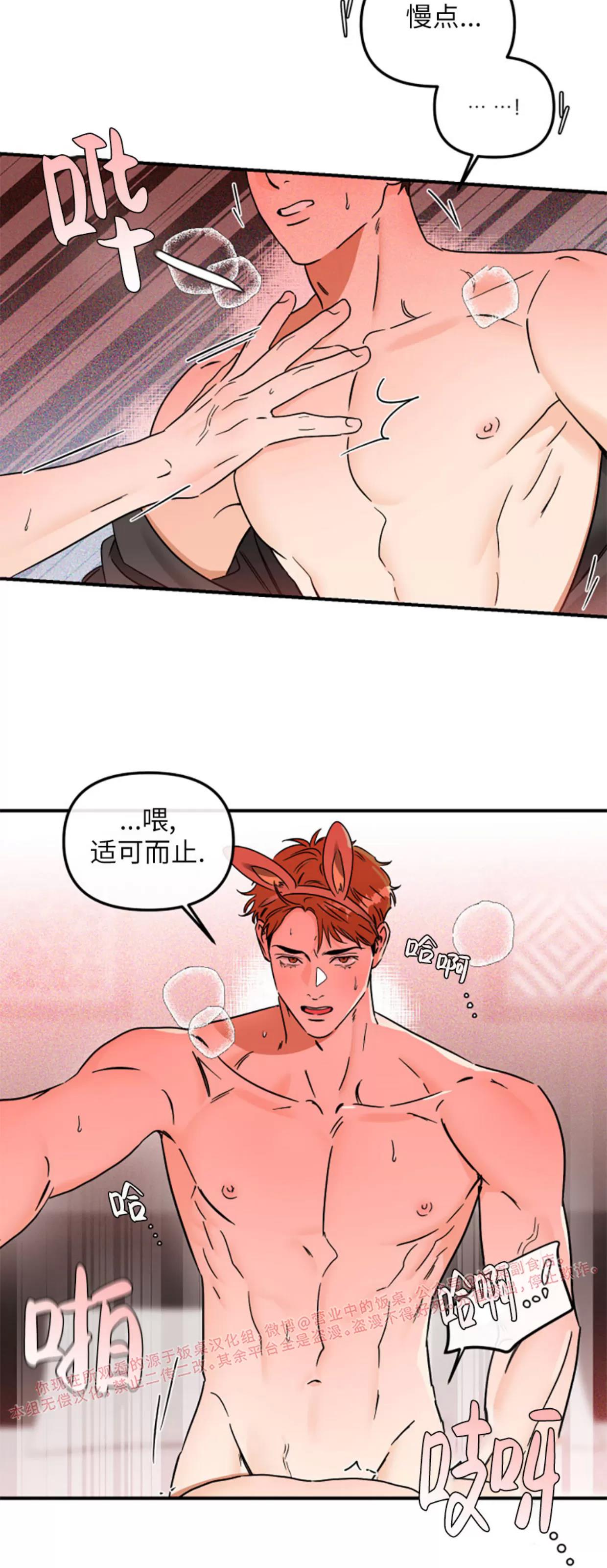 第32话 第 28 页