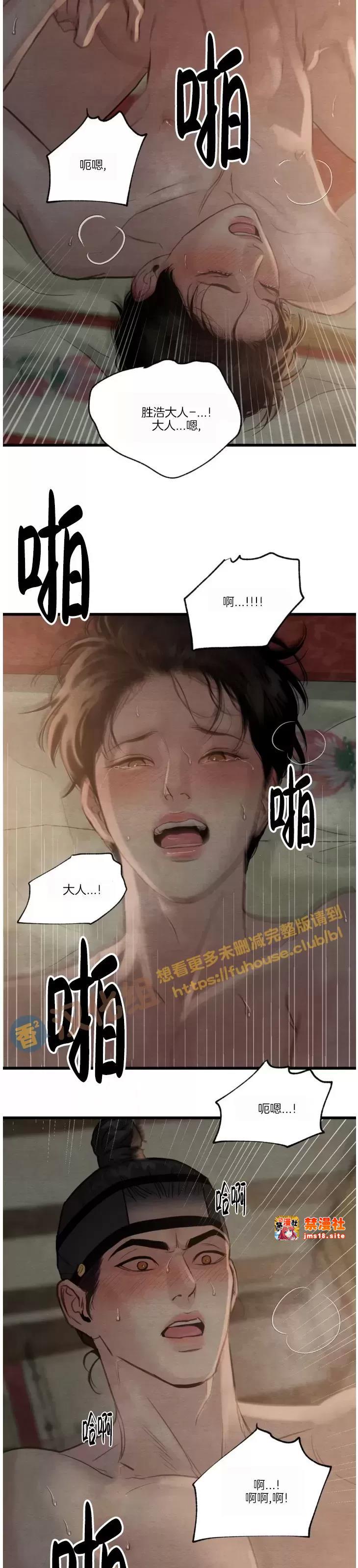 第96话 第 9 页