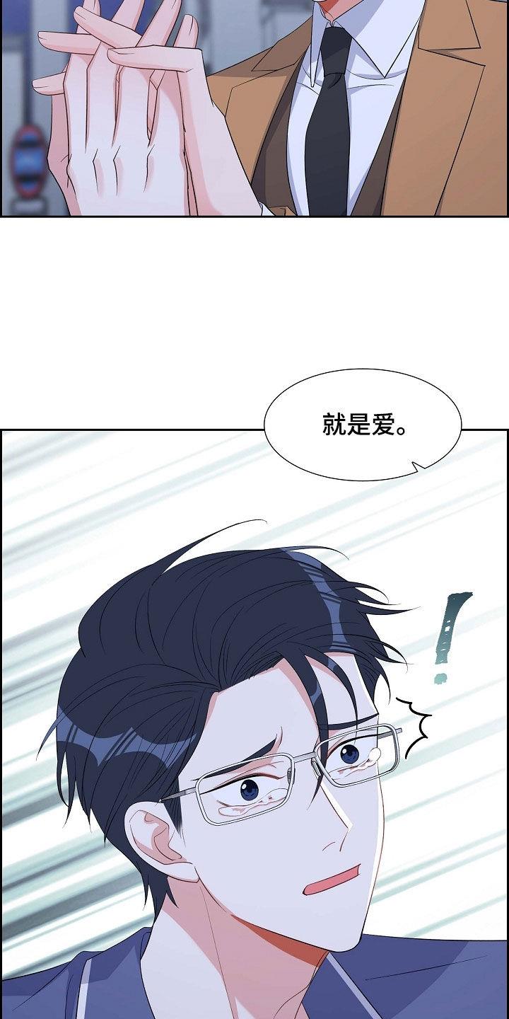第93话 十年 第 22 页