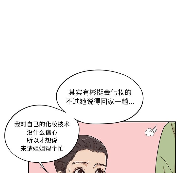 第50话 第 27 页