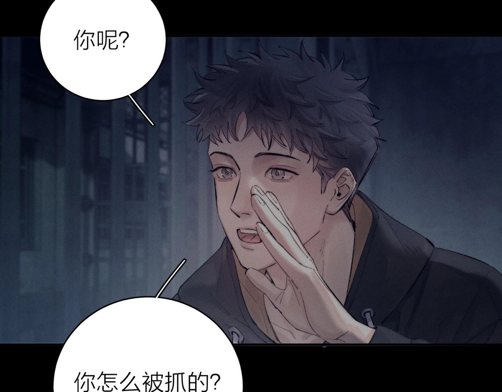 第23话 猥亵罪 第 66 页