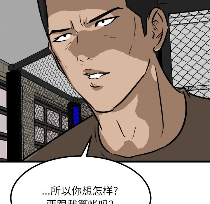 第68话 第 124 页