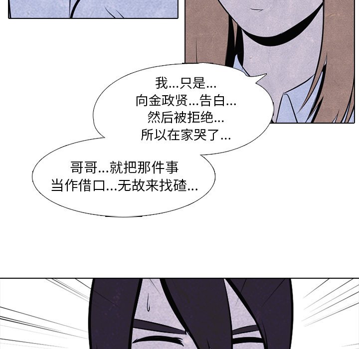 第39话 第 26 页