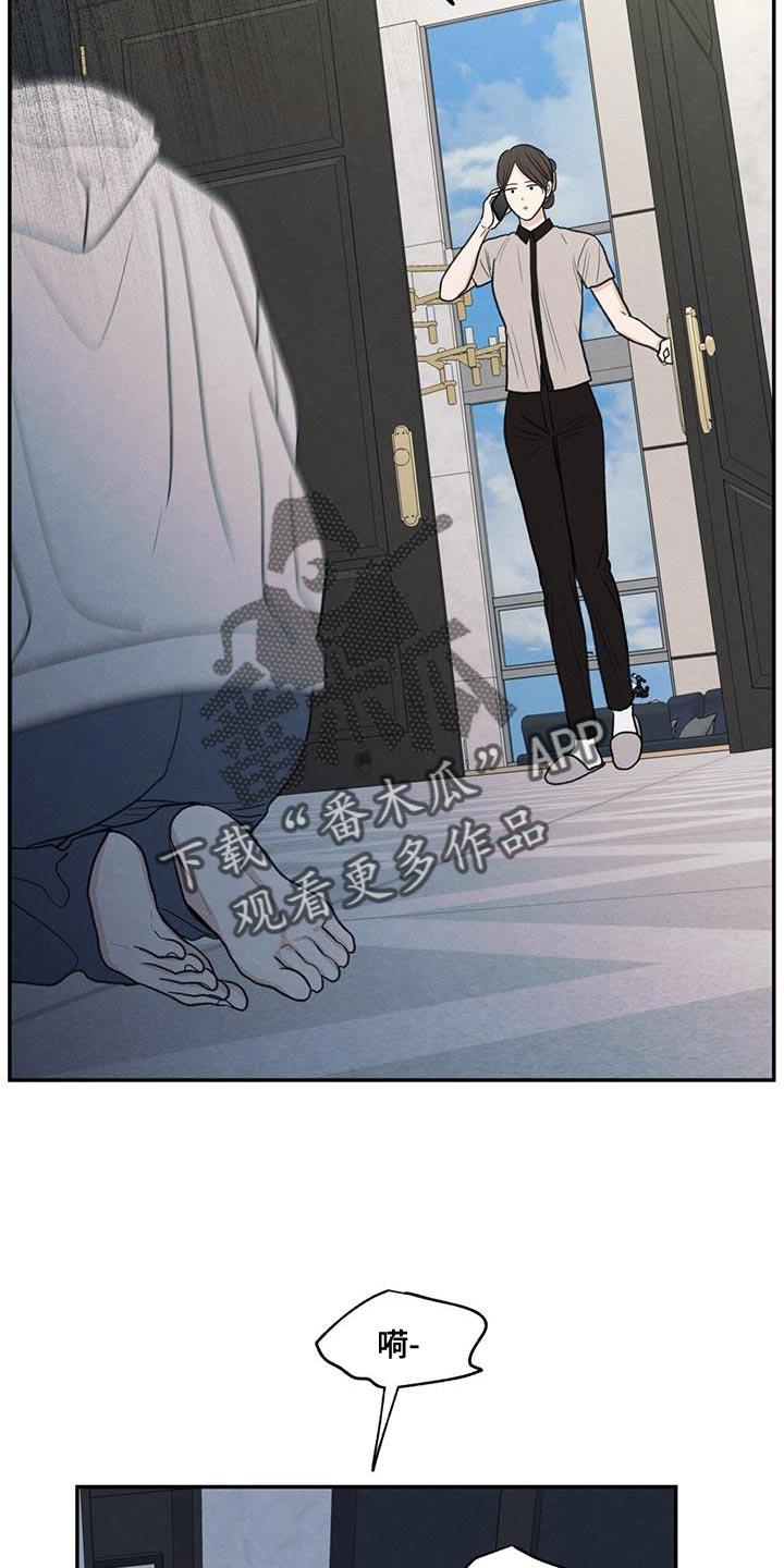 第72话 你能依靠的人只有我 第 5 页