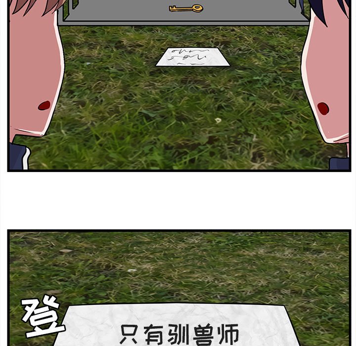 第47话 第 69 页
