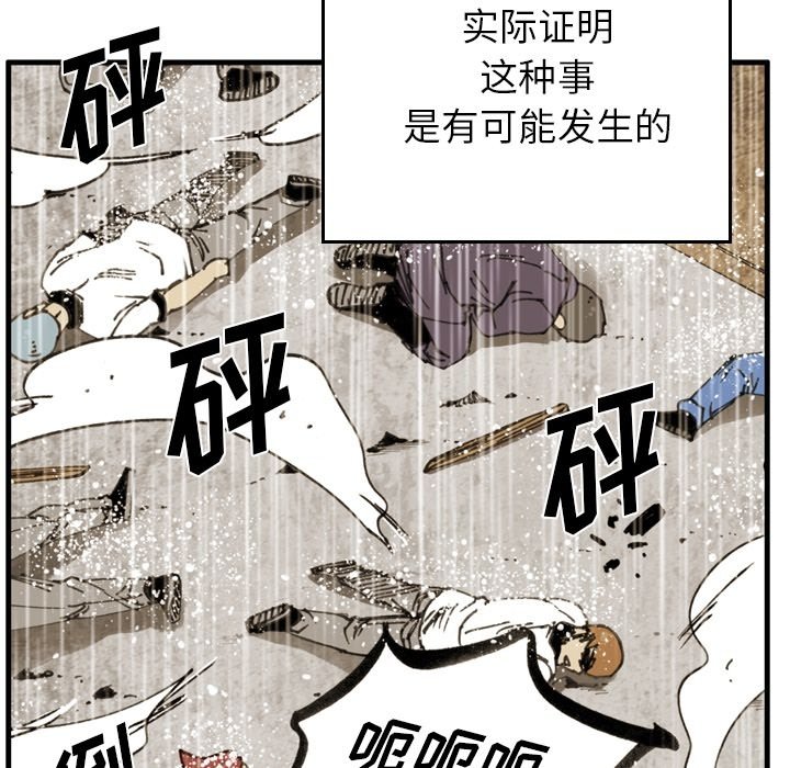 第 62 话 第 67 页