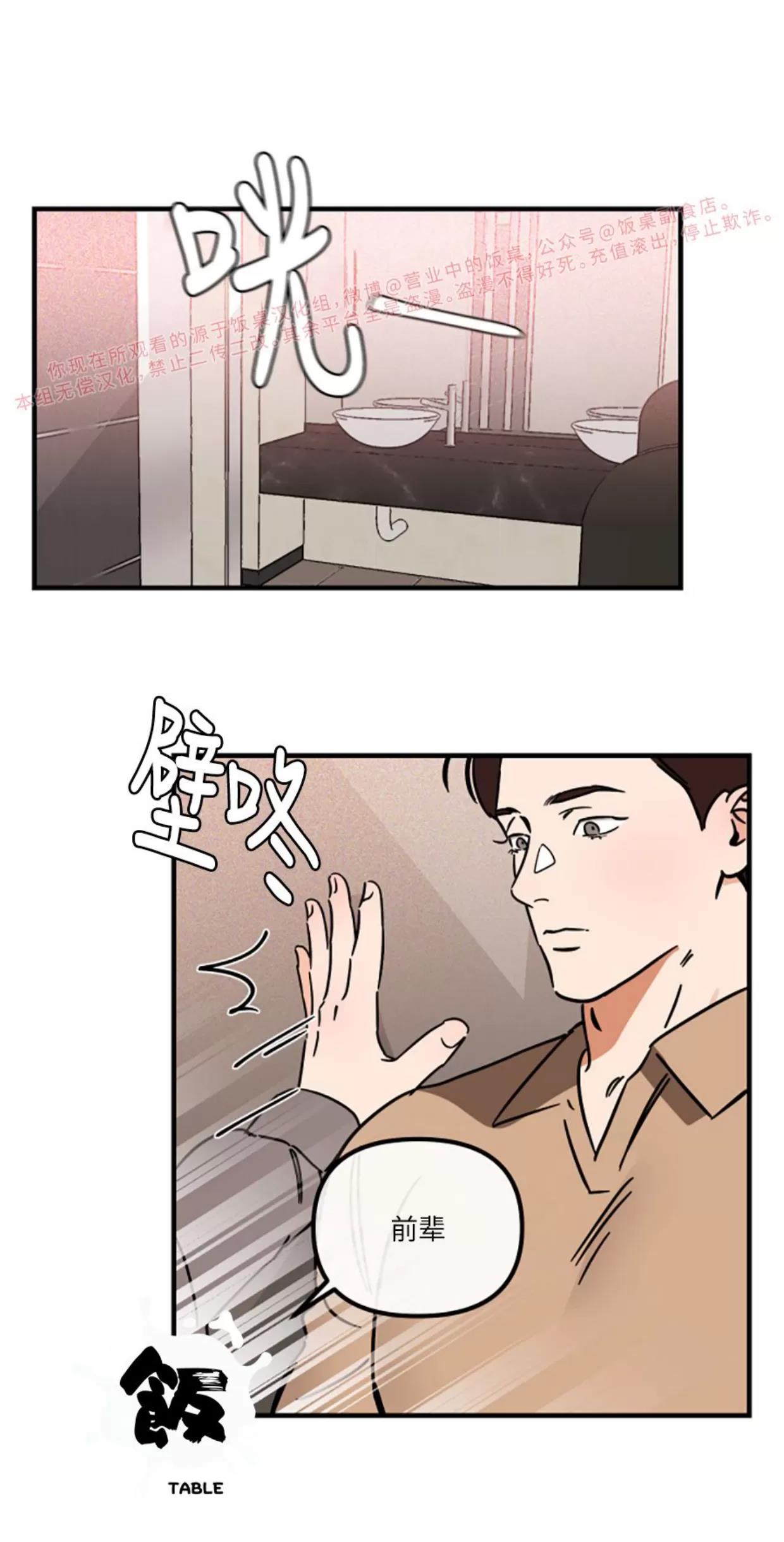 第25话 第 27 页