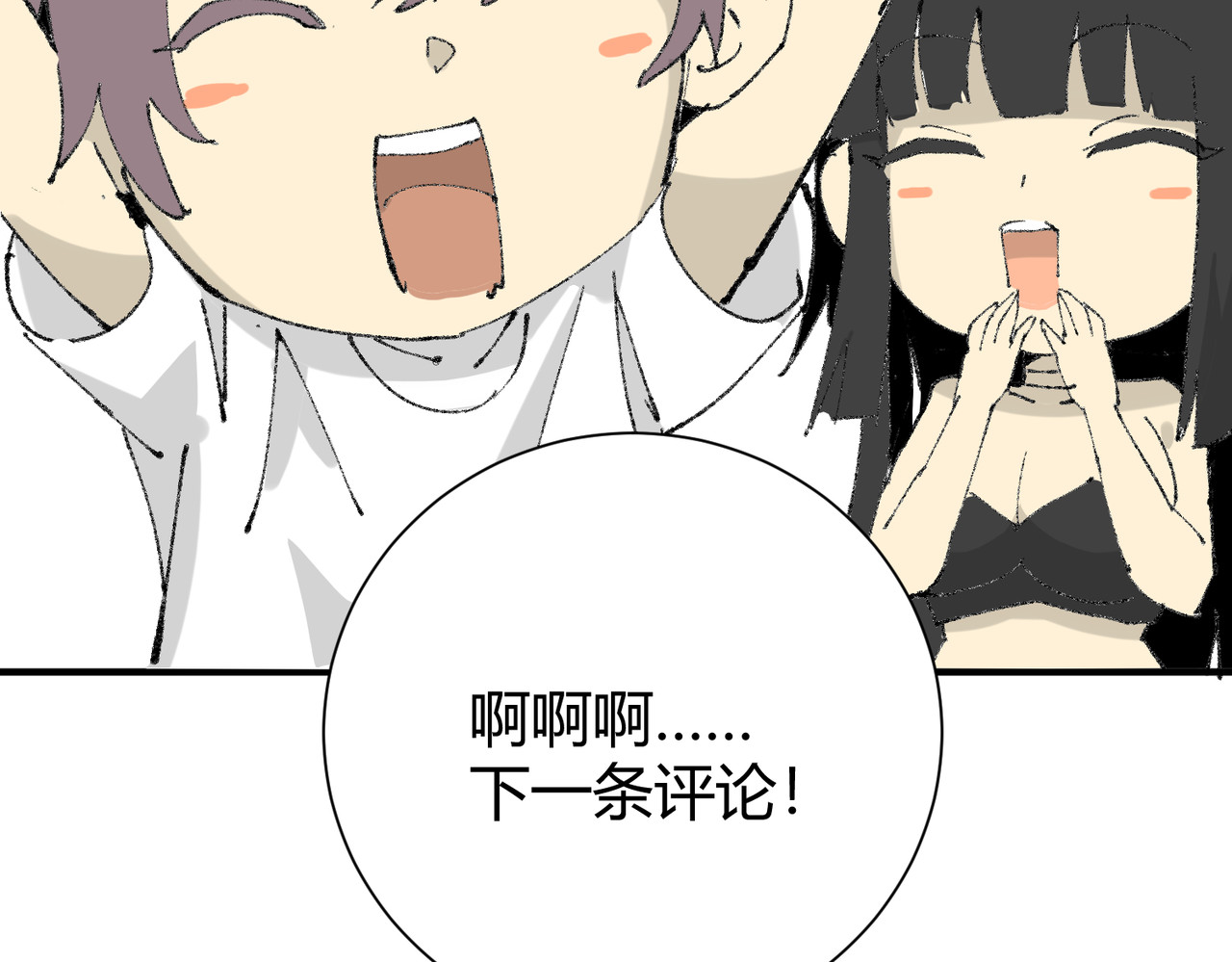 第39话 比风云阁重要的“学姐” 第 150 页