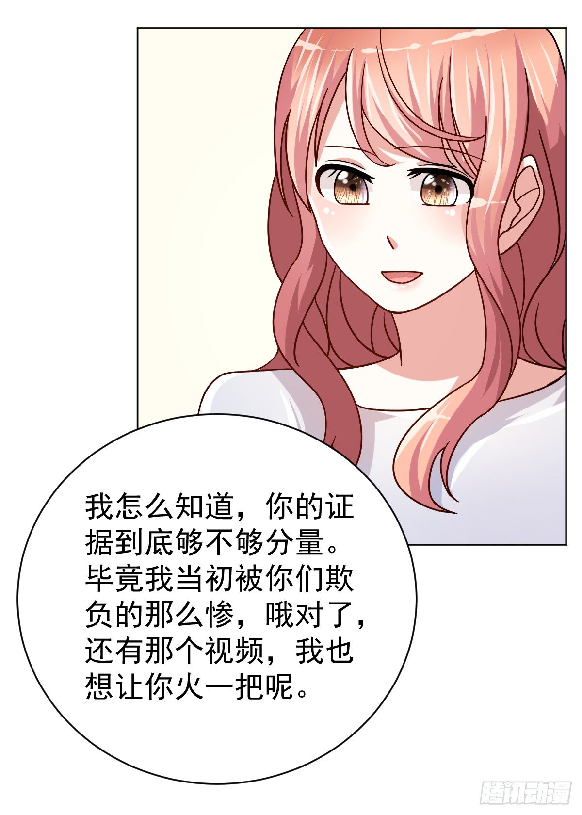 第三十三话 第 24 页