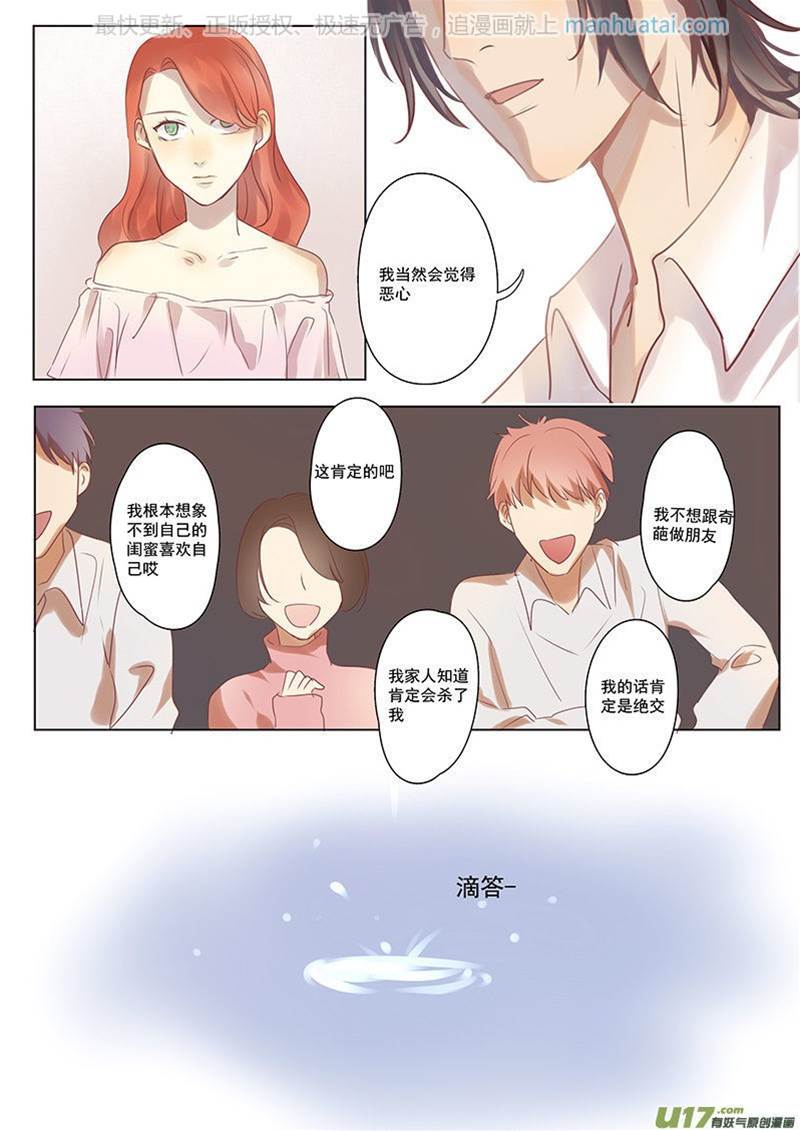 第14话 第 7 页