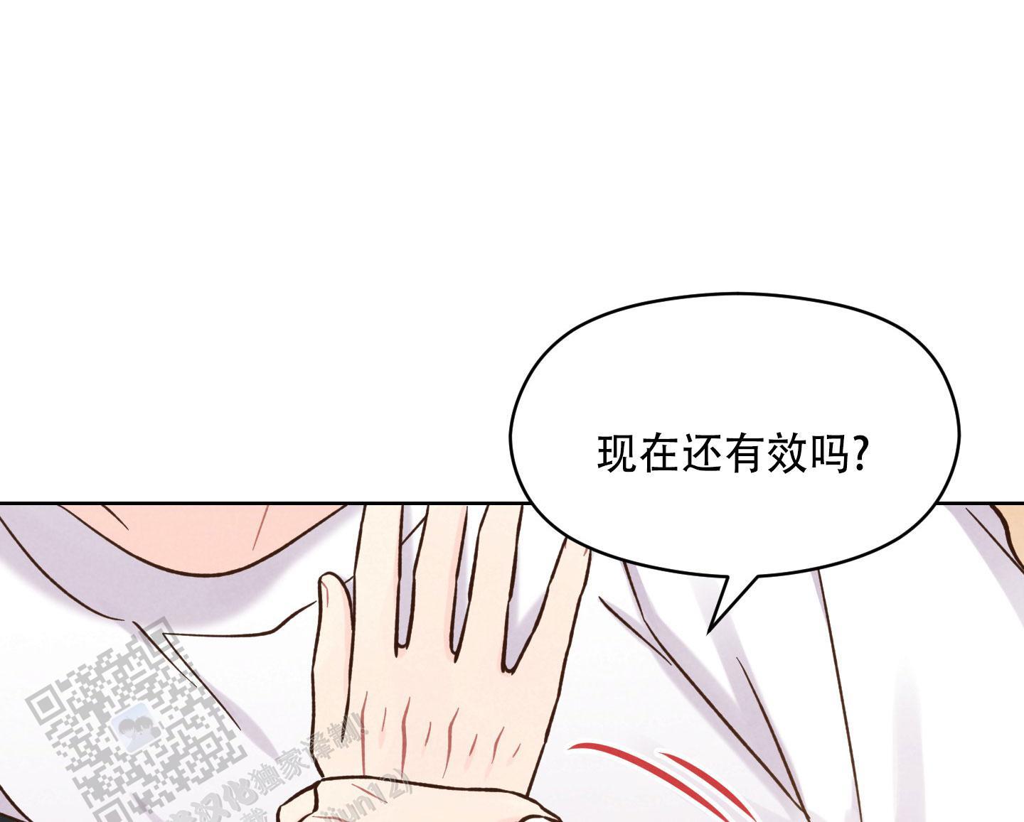 第10话 失效 第 3 页