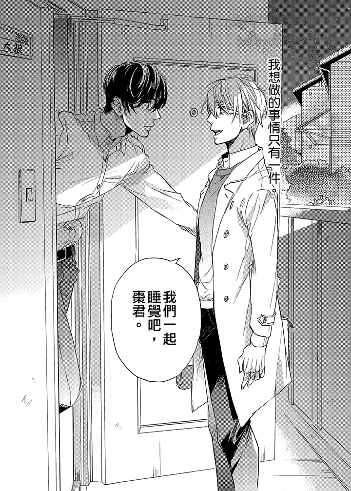 第10话 第 7 页