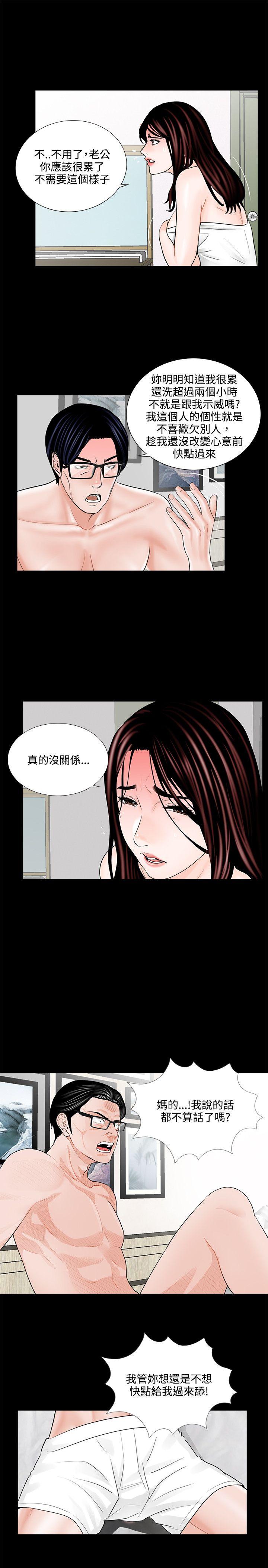 第5话 第 29 页