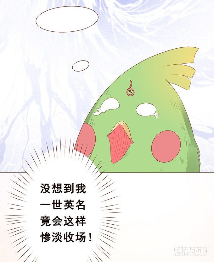迷妹的告白 第 26 页