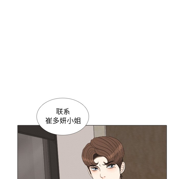 第39话 第 5 页