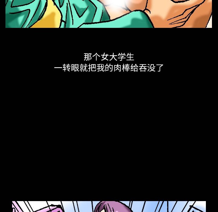 第11话 第 16 页