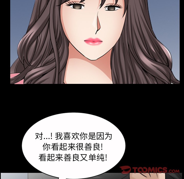 第 40 话 第 87 页