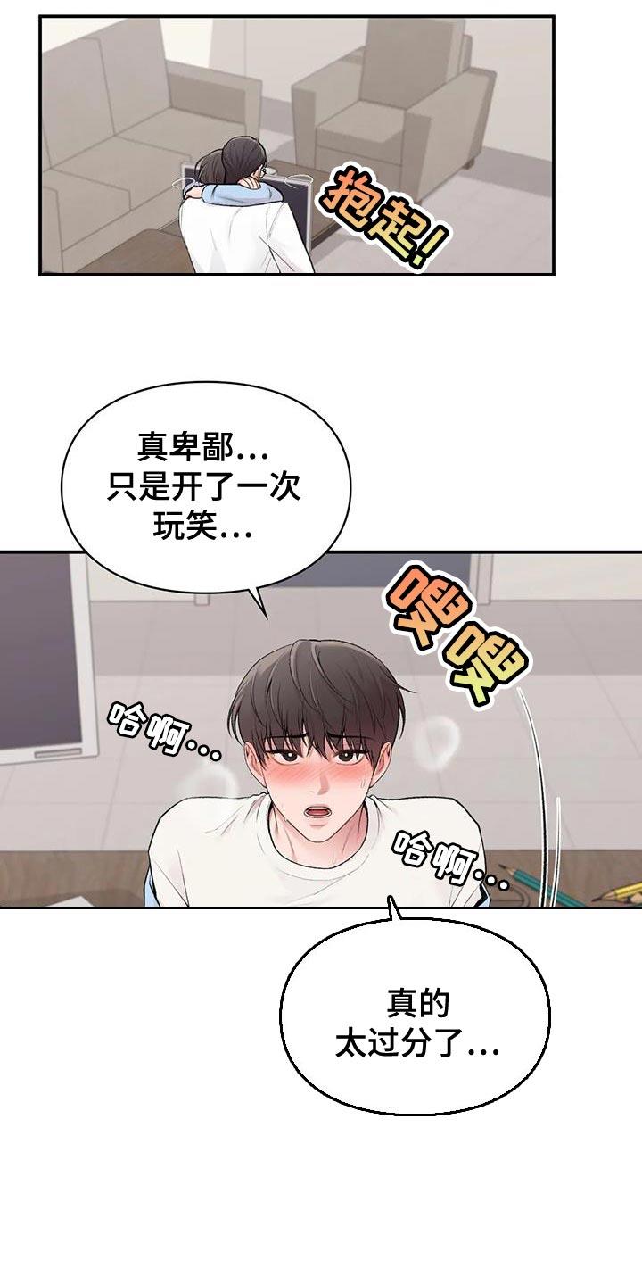 第20话 时间不多了 第 10 页