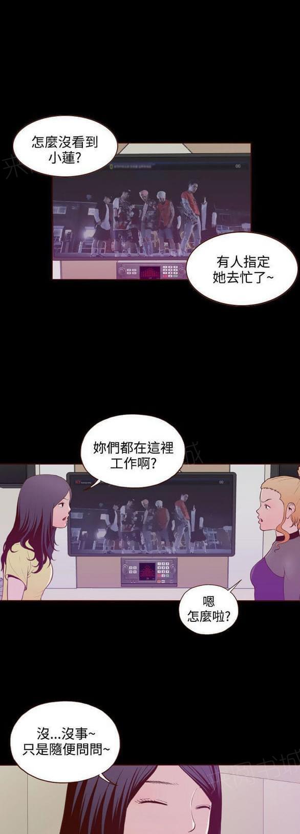 第22话 第 13 页