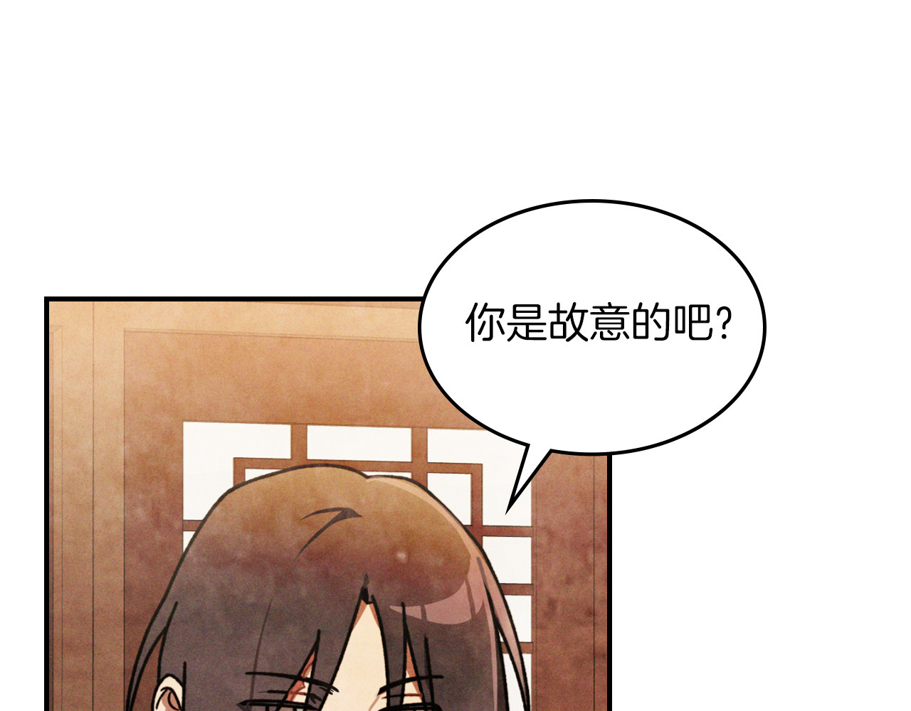 第86话 爷爷？！ 第 132 页