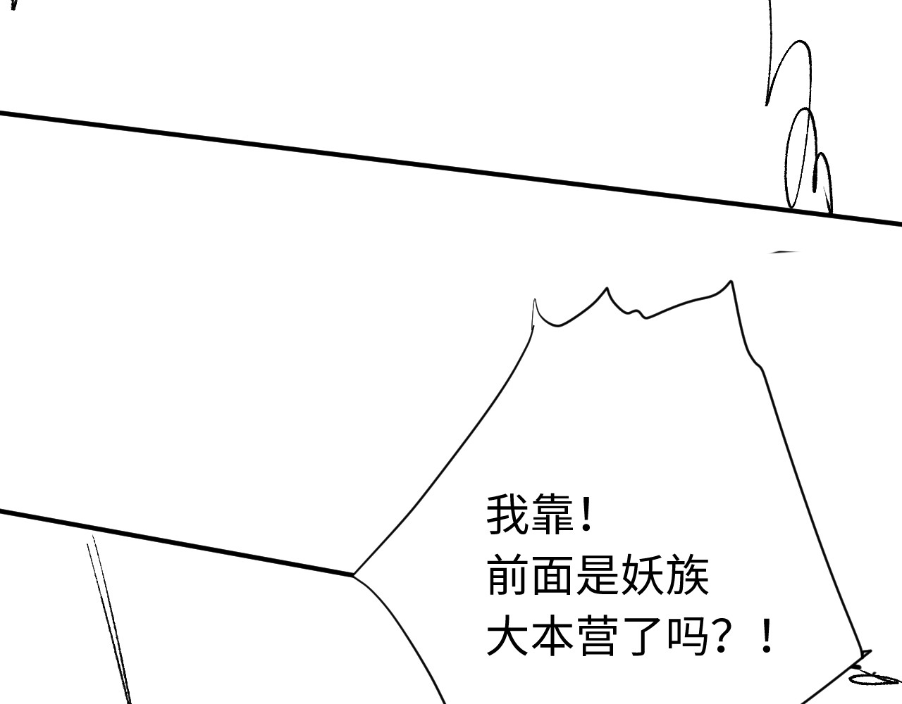 第19话 不要做道貌岸然的小人！ 第 189 页