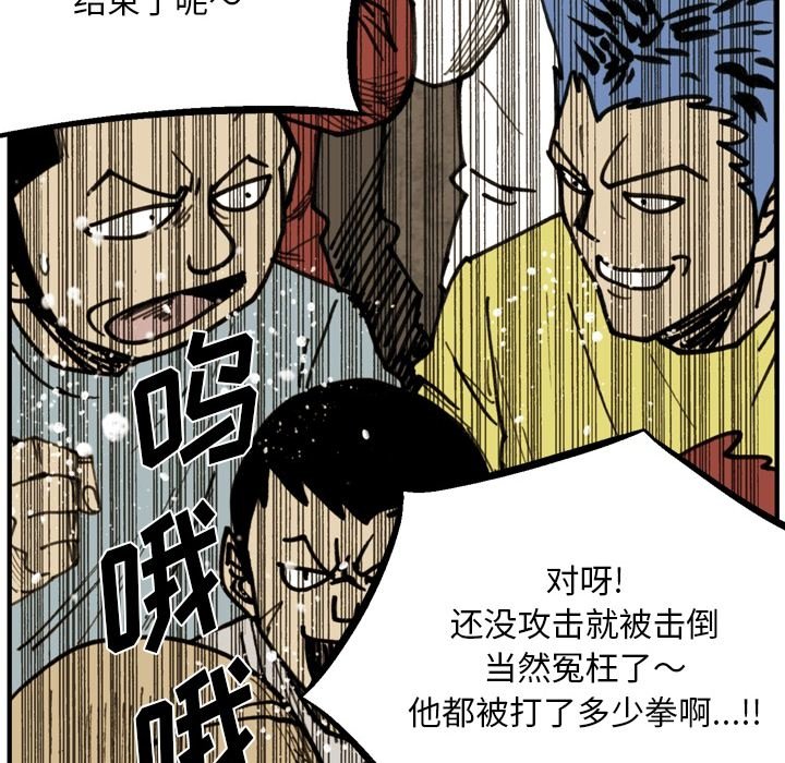 第71话 第 58 页